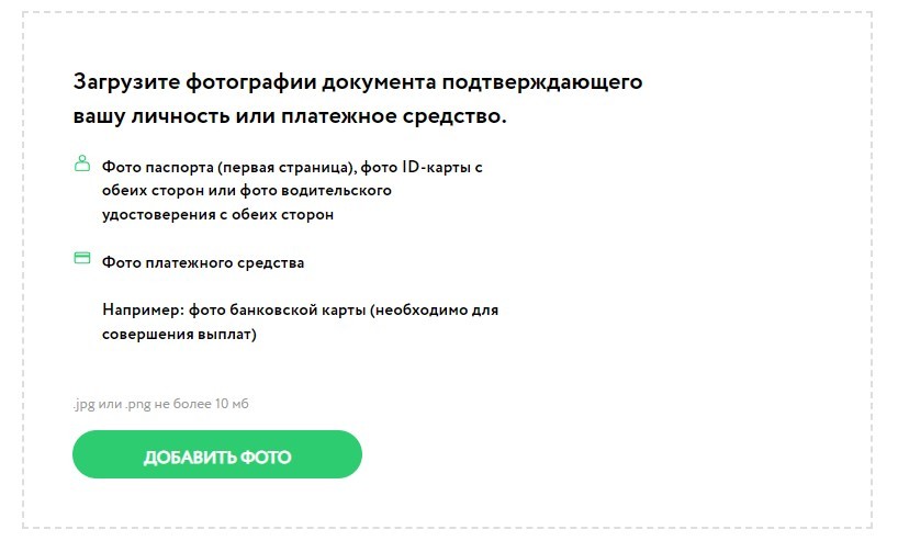 Загрузка документов